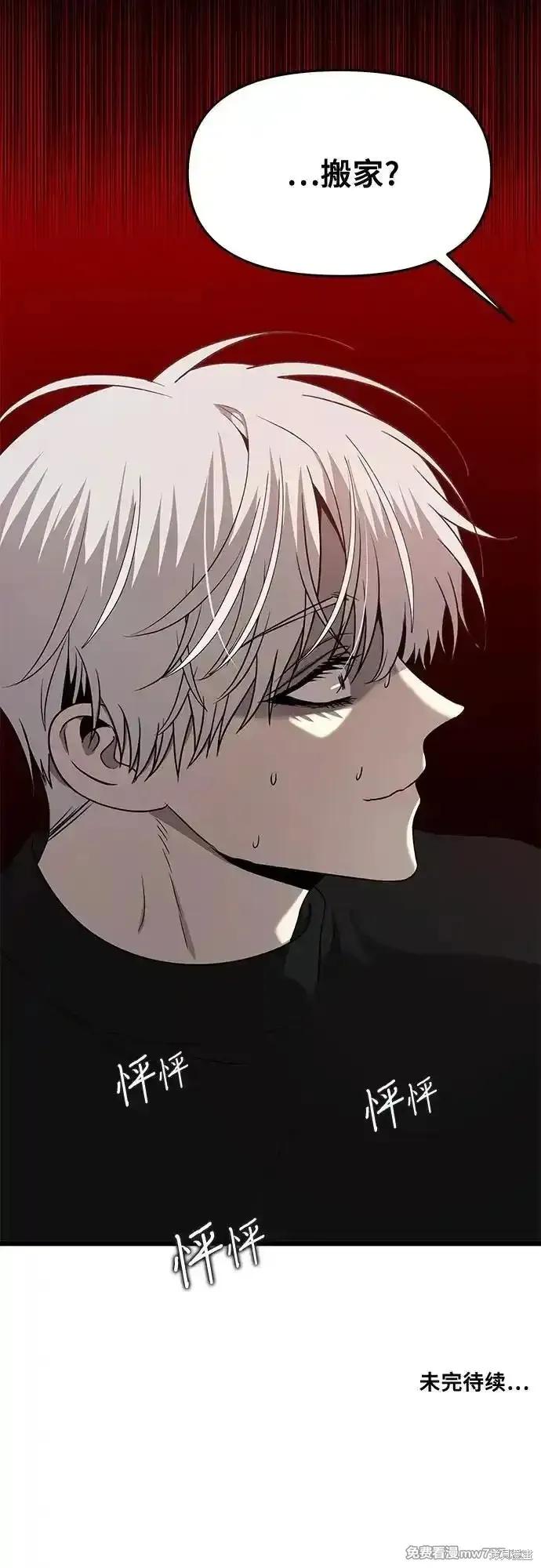 《梦想自由》第135话 第81页