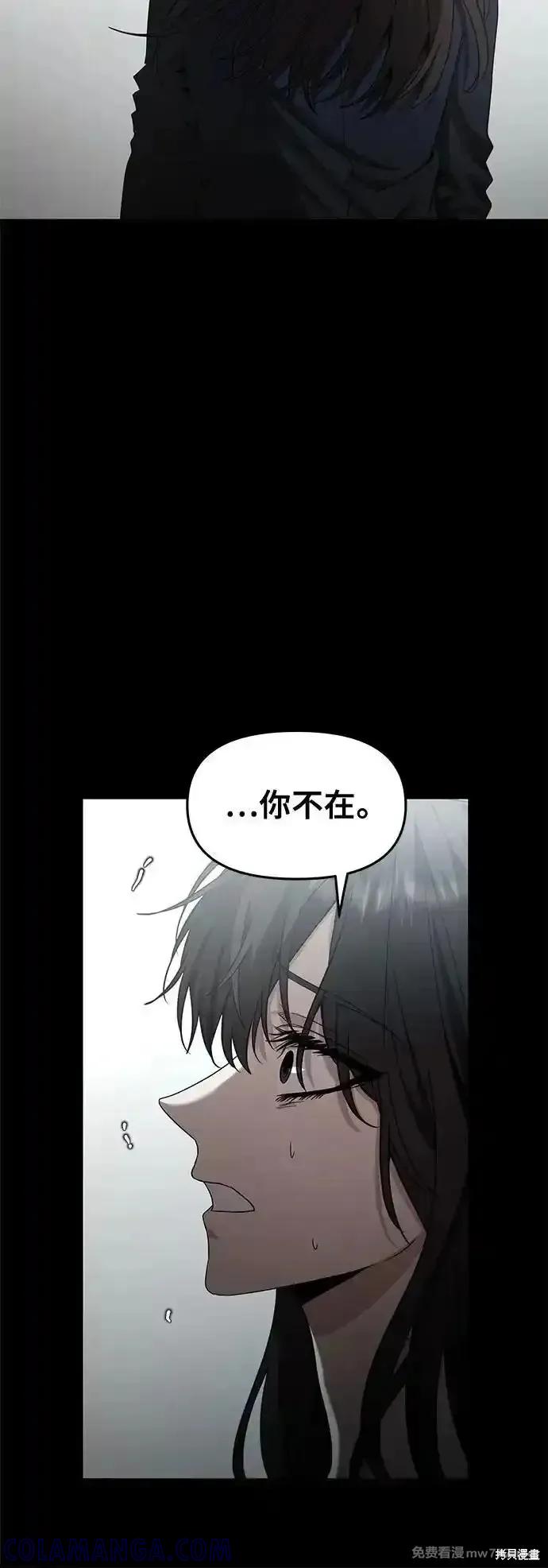 《梦想自由》第135话 第46页