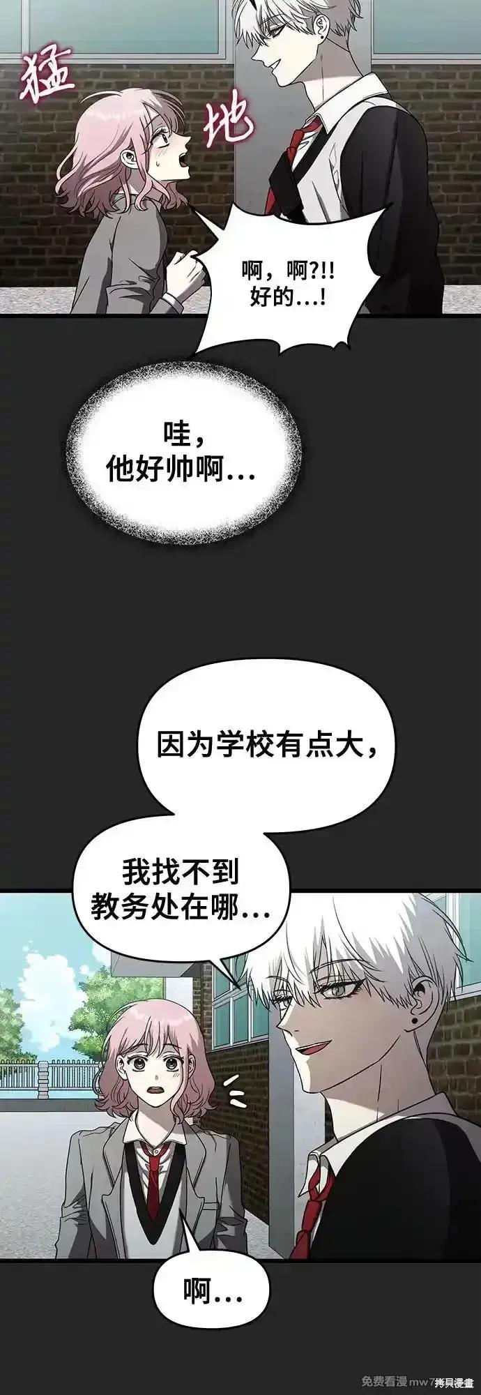 《梦想自由》第135话 第9页