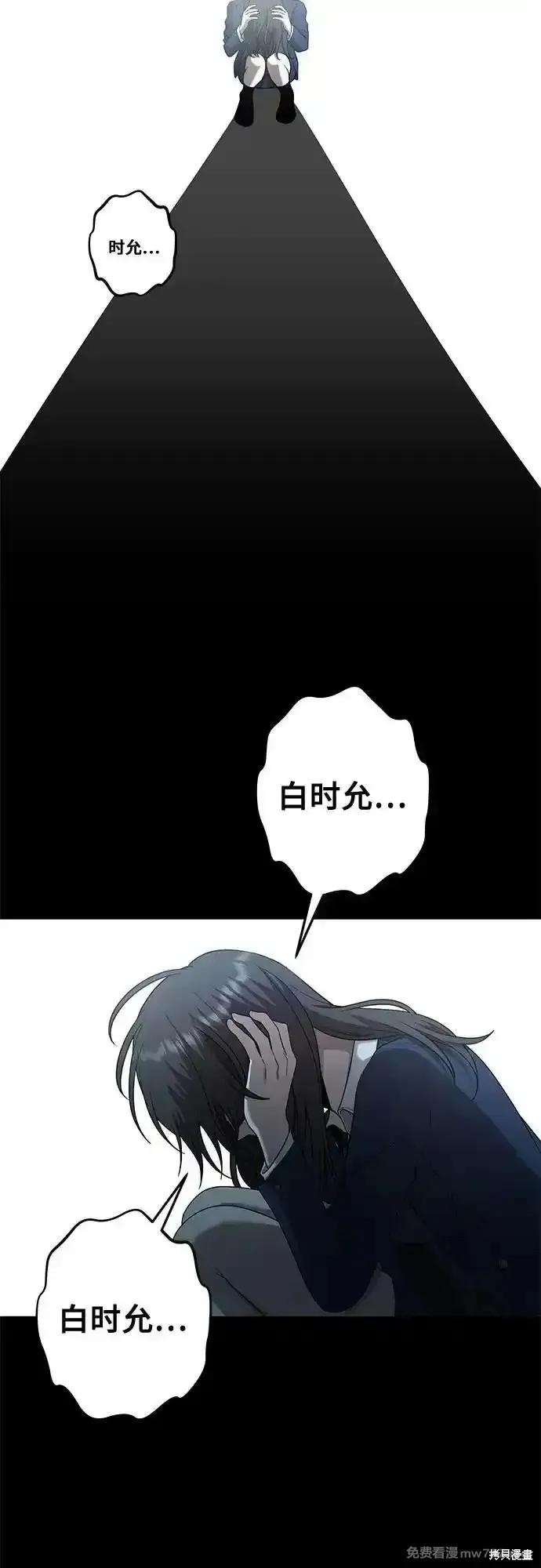 《梦想自由》第135话 第48页