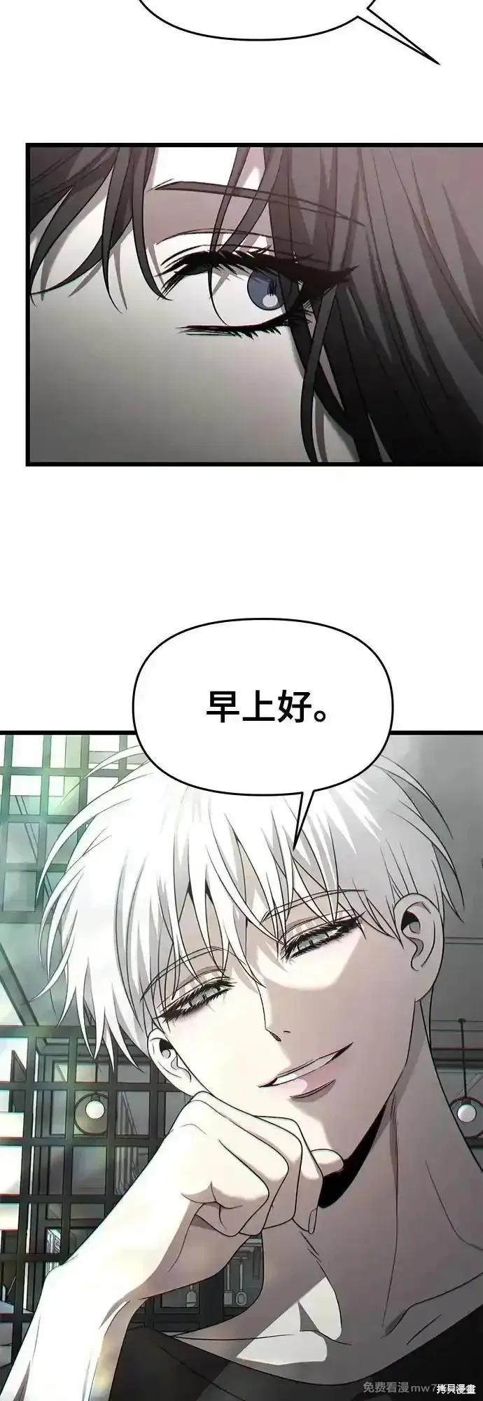 《梦想自由》第135话 第59页