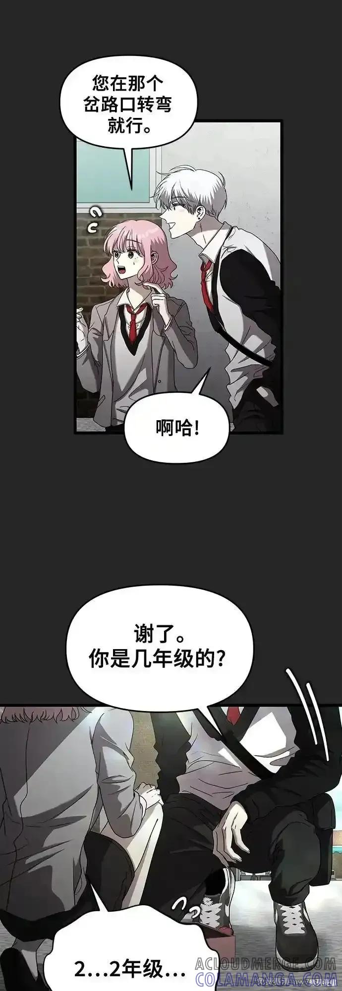 《梦想自由》第135话 第10页