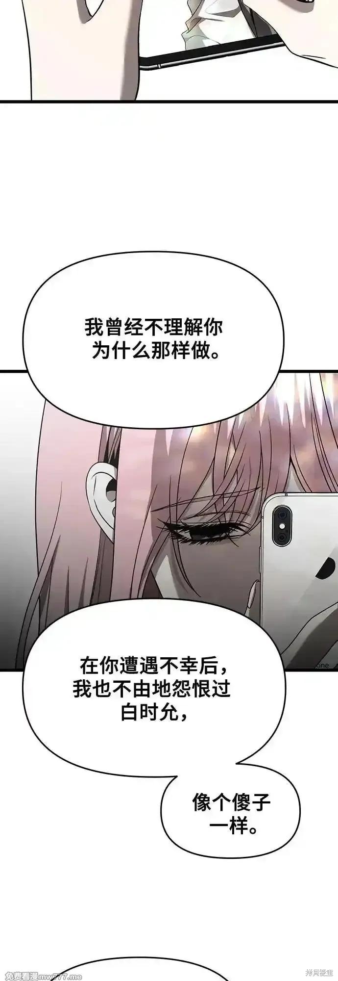 《梦想自由》第135话 第38页