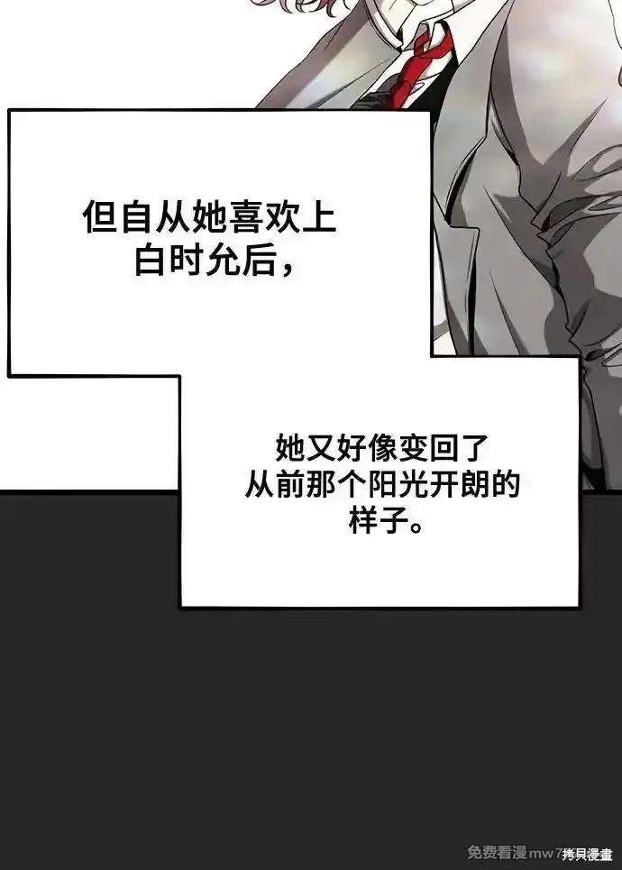 《梦想自由》第135话 第36页