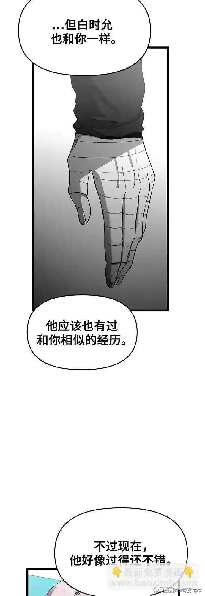 《梦想自由》第135话 第39页