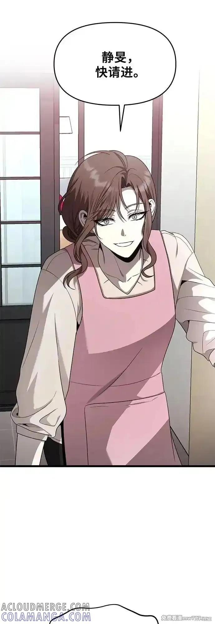 《梦想自由》第135话 第70页