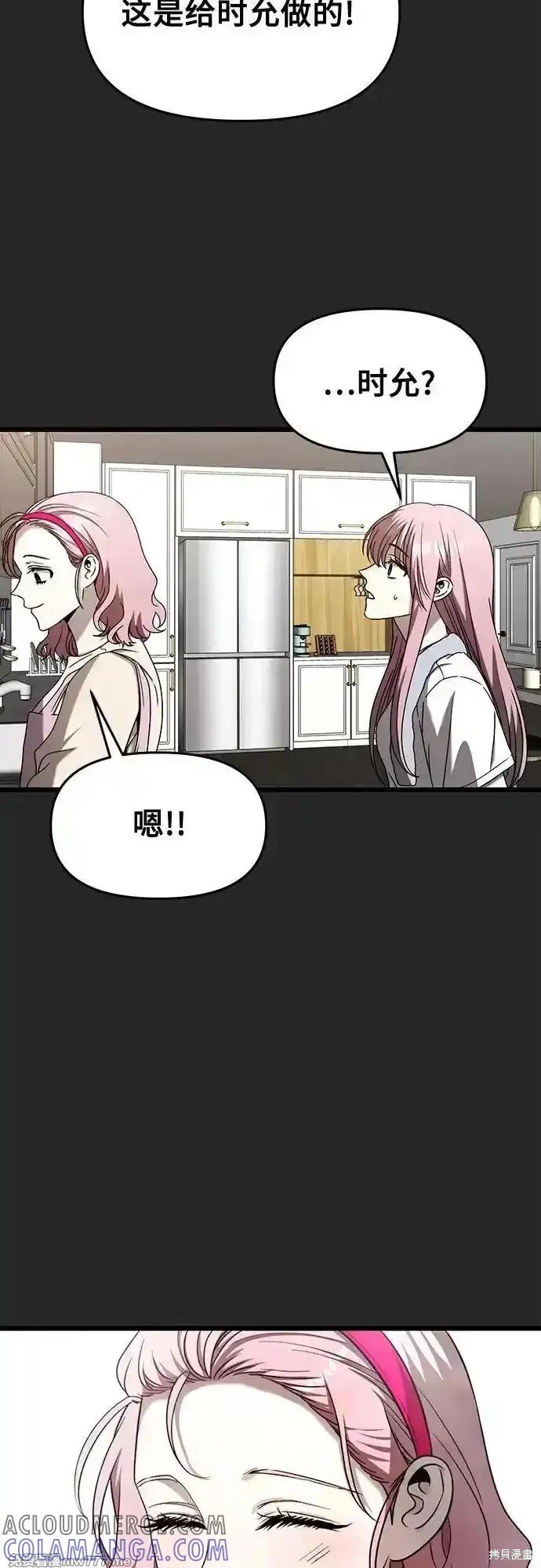 《梦想自由》第135话 第34页