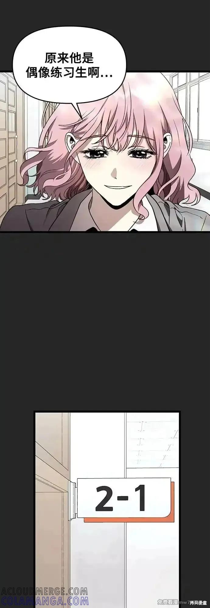 《梦想自由》第135话 第25页