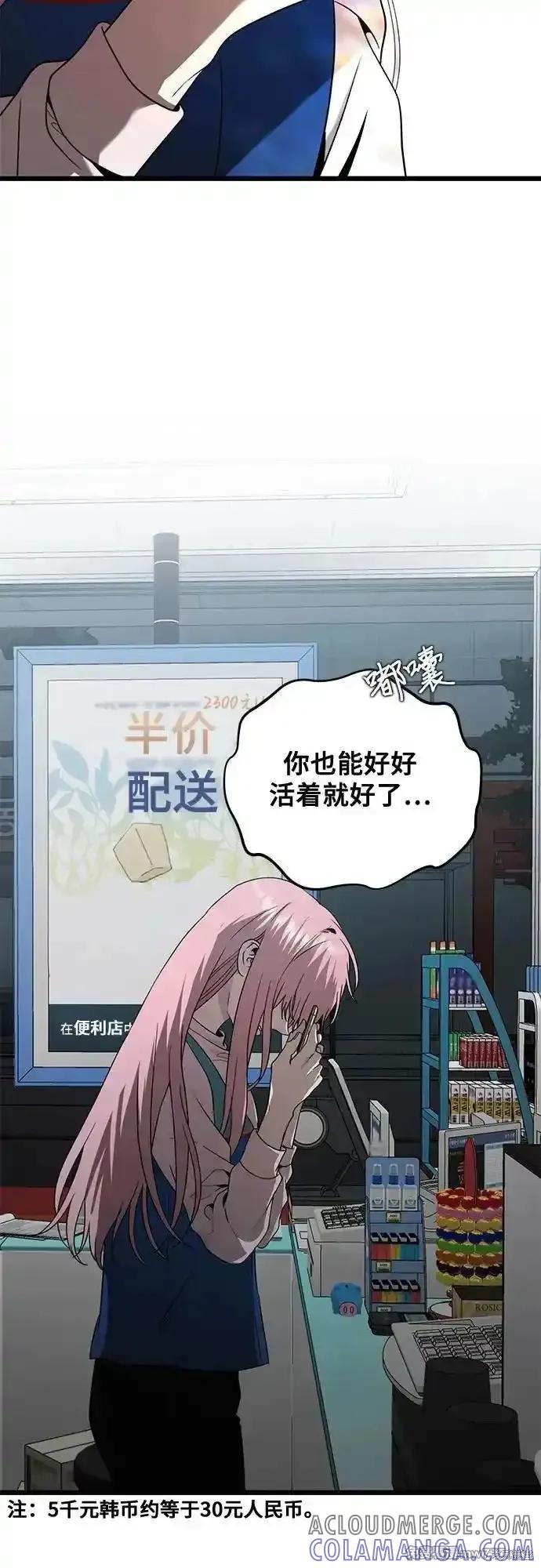 《梦想自由》第135话 第43页
