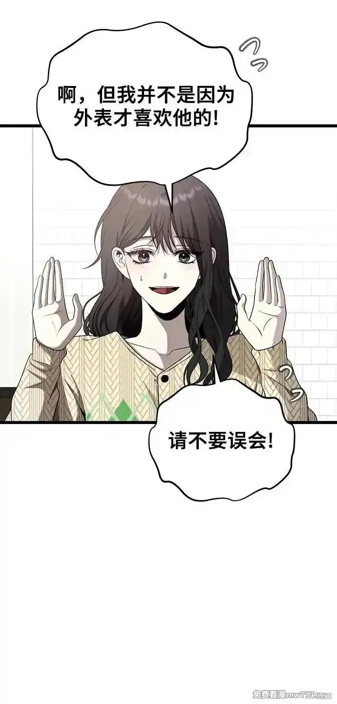 《梦想自由》第135话 第77页