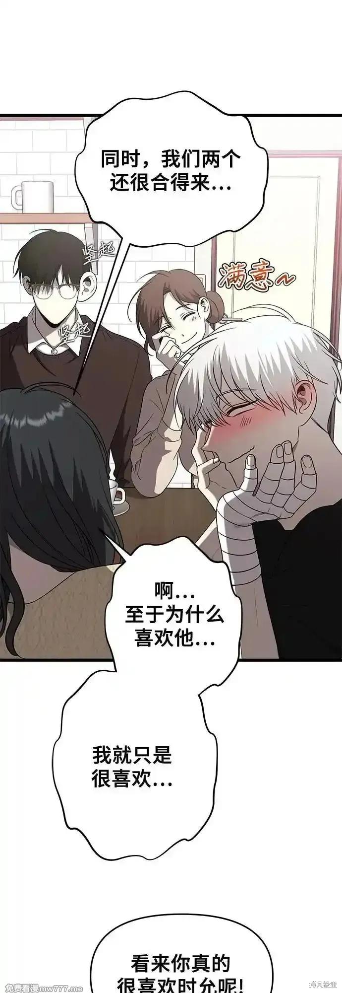 《梦想自由》第135话 第78页