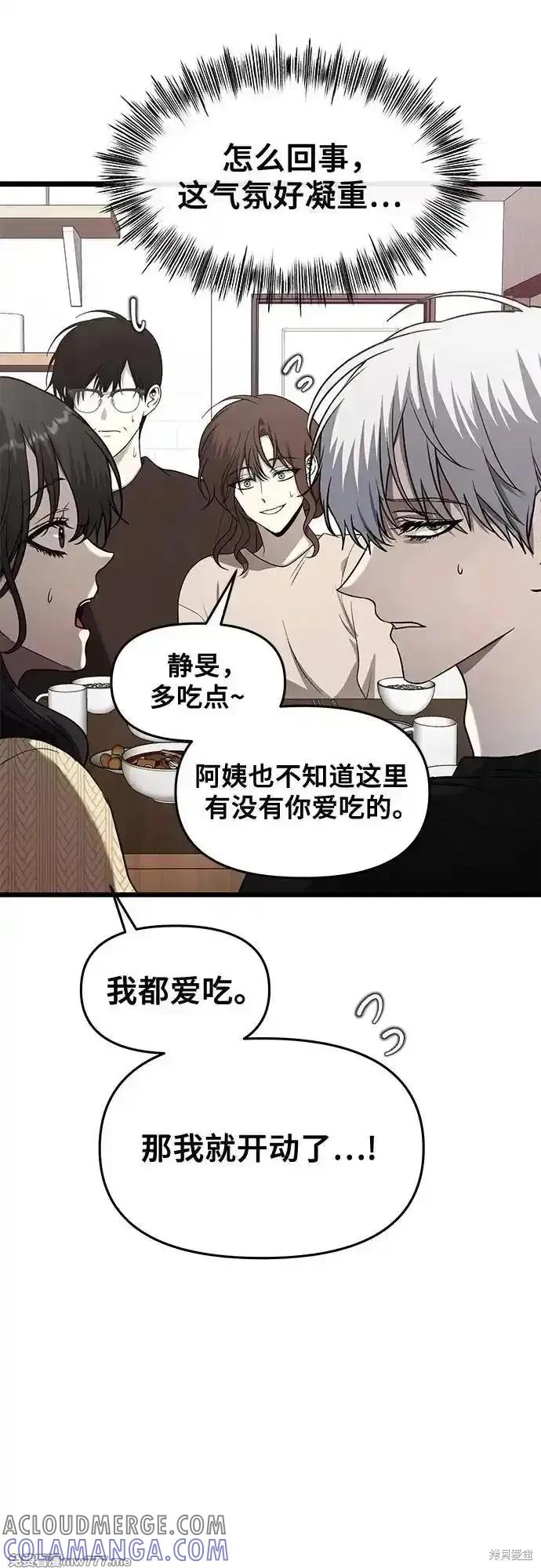 《梦想自由》第135话 第73页
