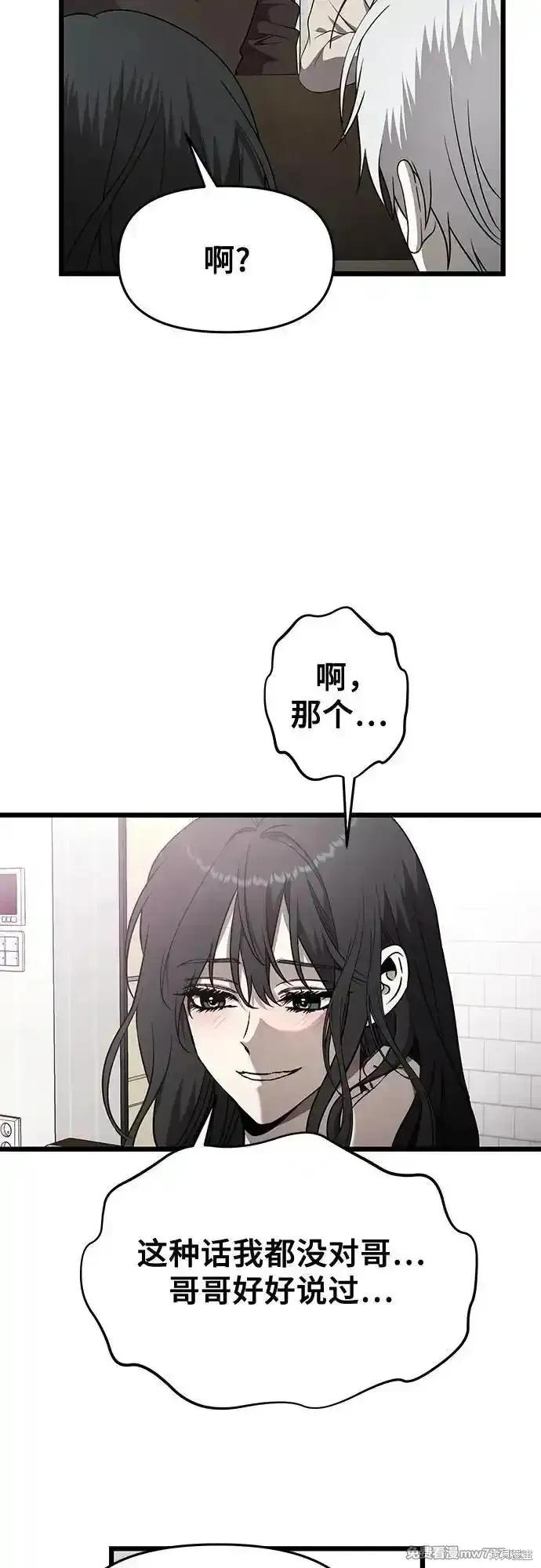 《梦想自由》第135话 第75页