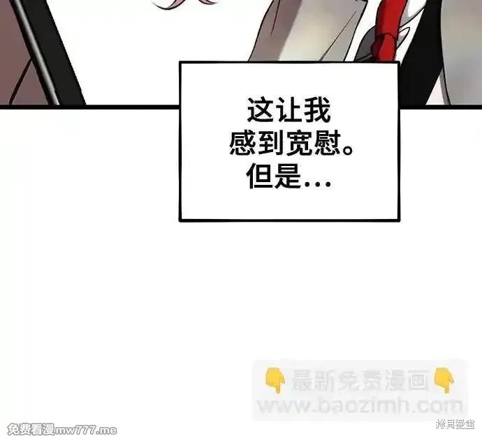 《梦想自由》第135话 第41页