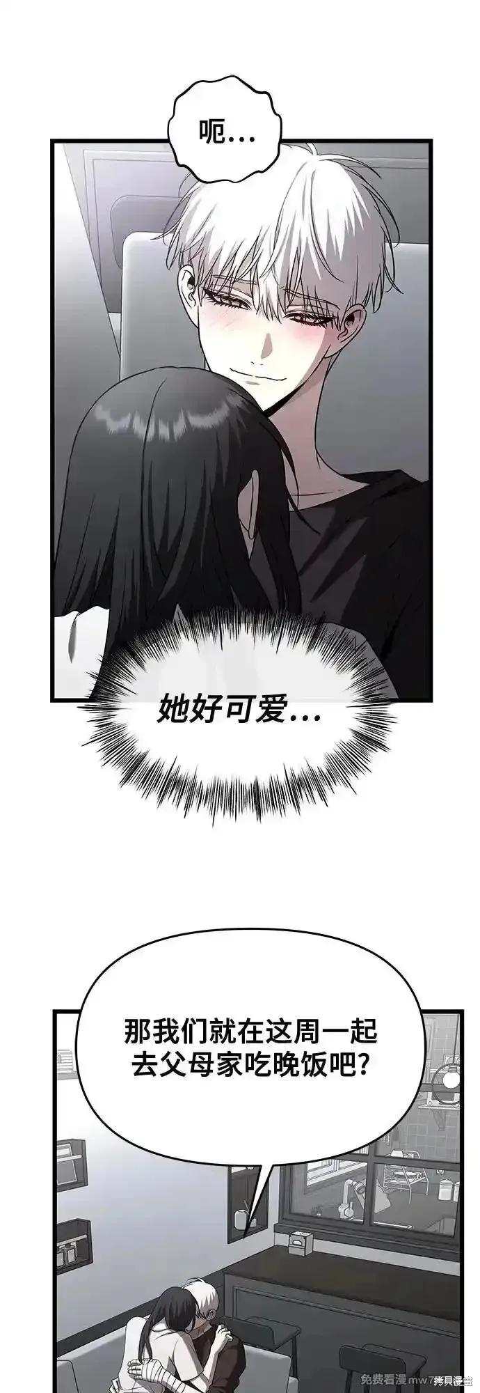 《梦想自由》第135话 第68页