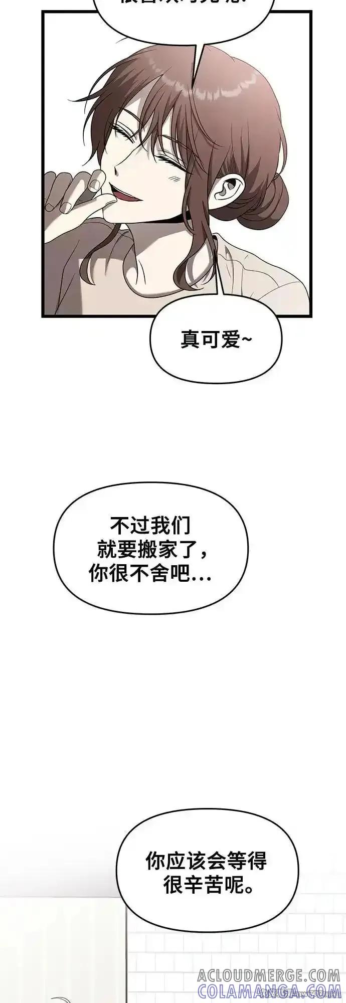 《梦想自由》第135话 第79页