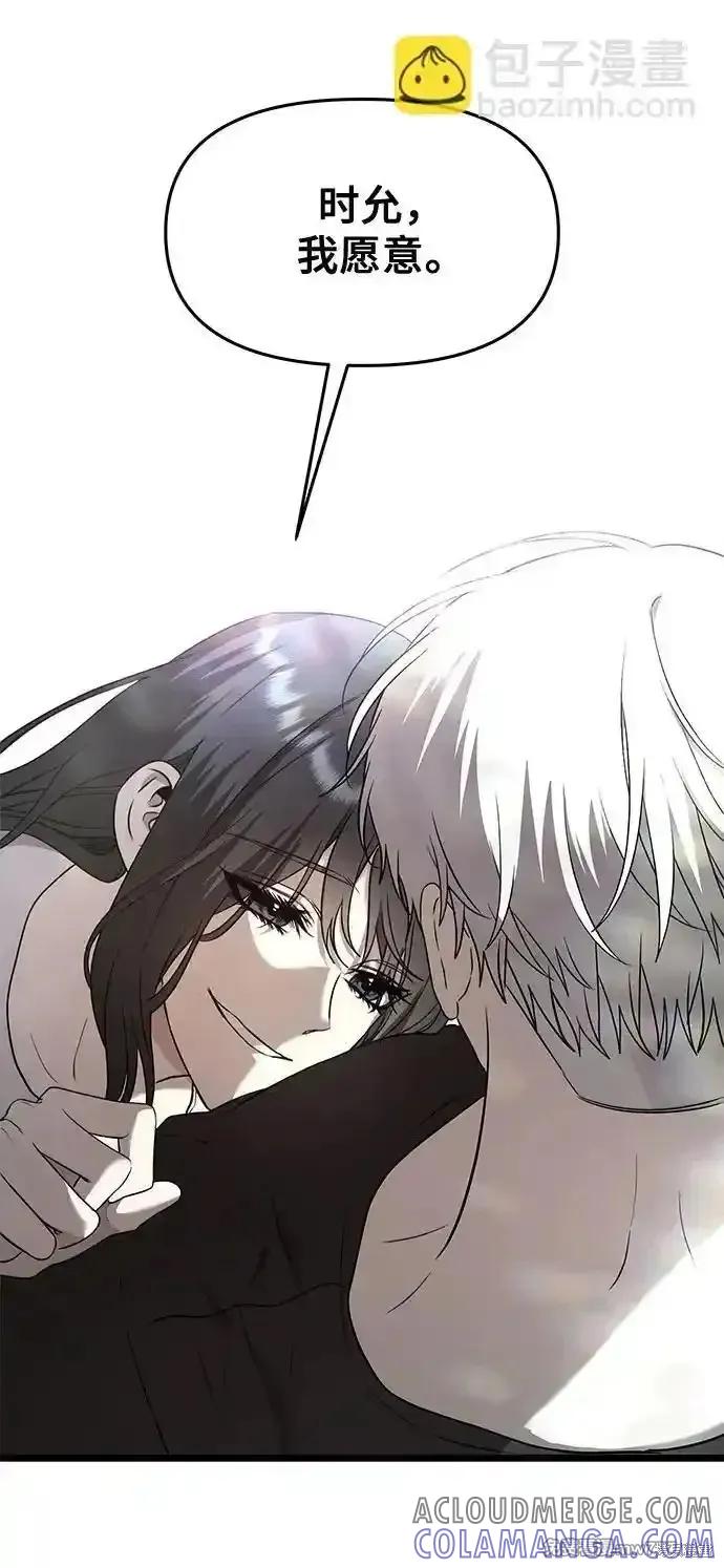 《梦想自由》第135话 第67页