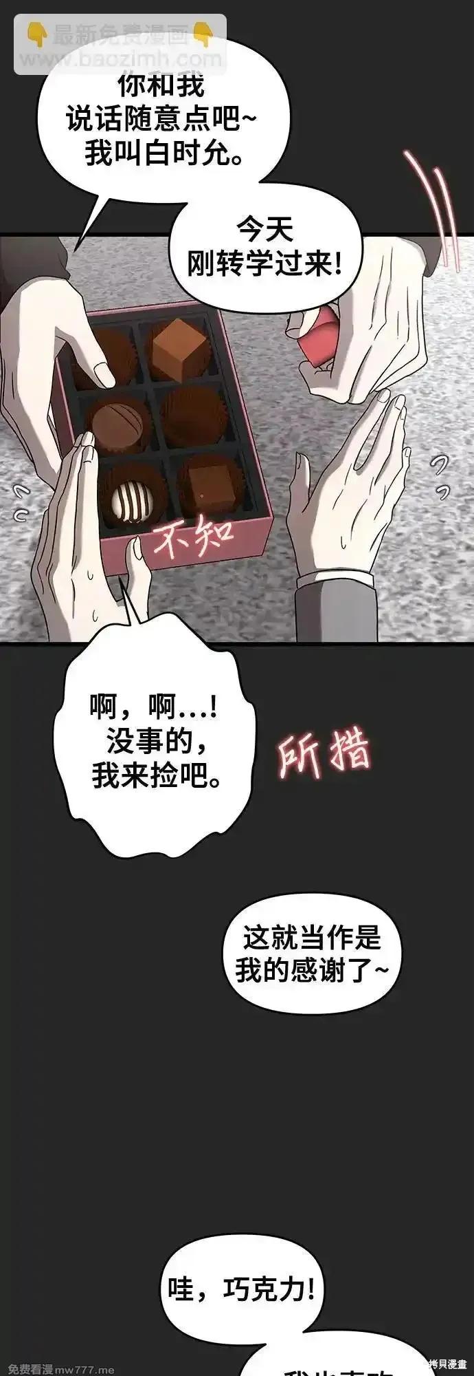 《梦想自由》第135话 第12页
