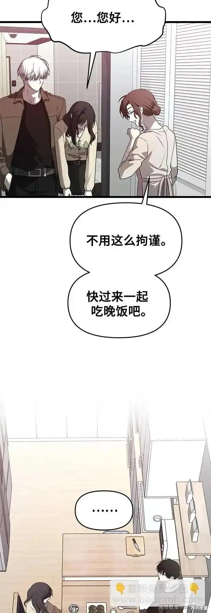 《梦想自由》第135话 第71页