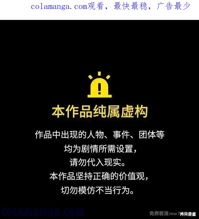 《梦想自由》第135话 第1页