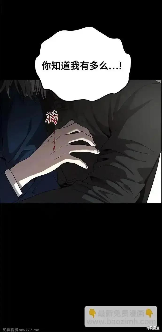 《梦想自由》第135话 第51页