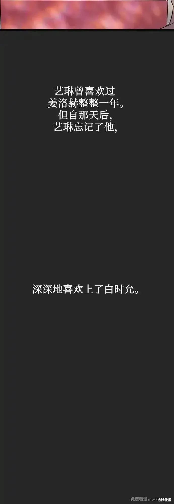 《梦想自由》第135话 第23页