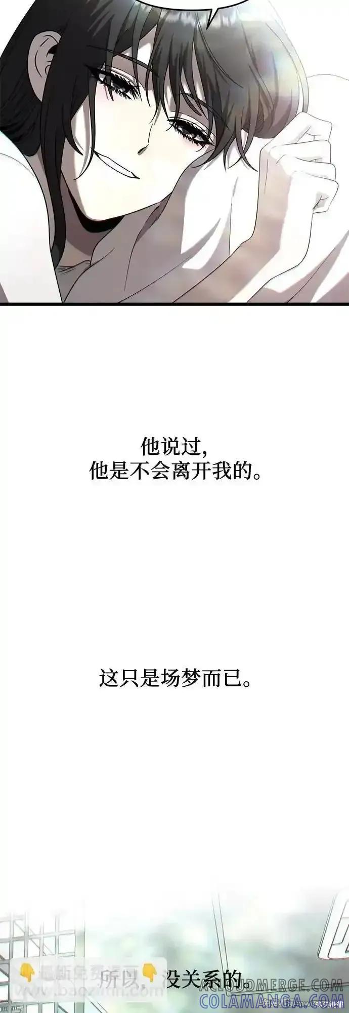 《梦想自由》第135话 第61页