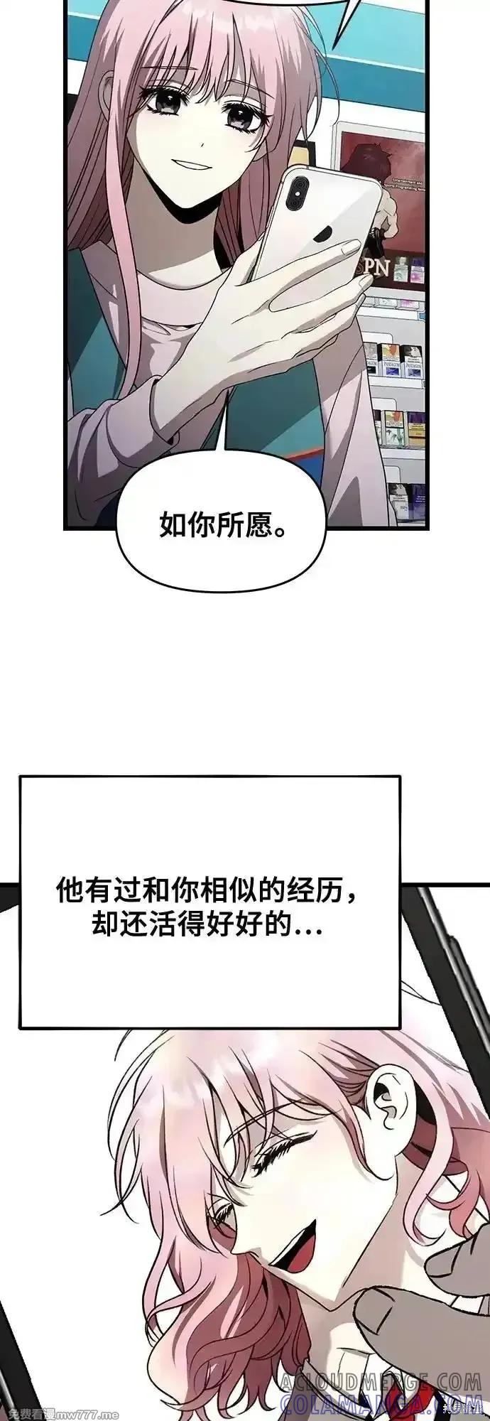《梦想自由》第135话 第40页