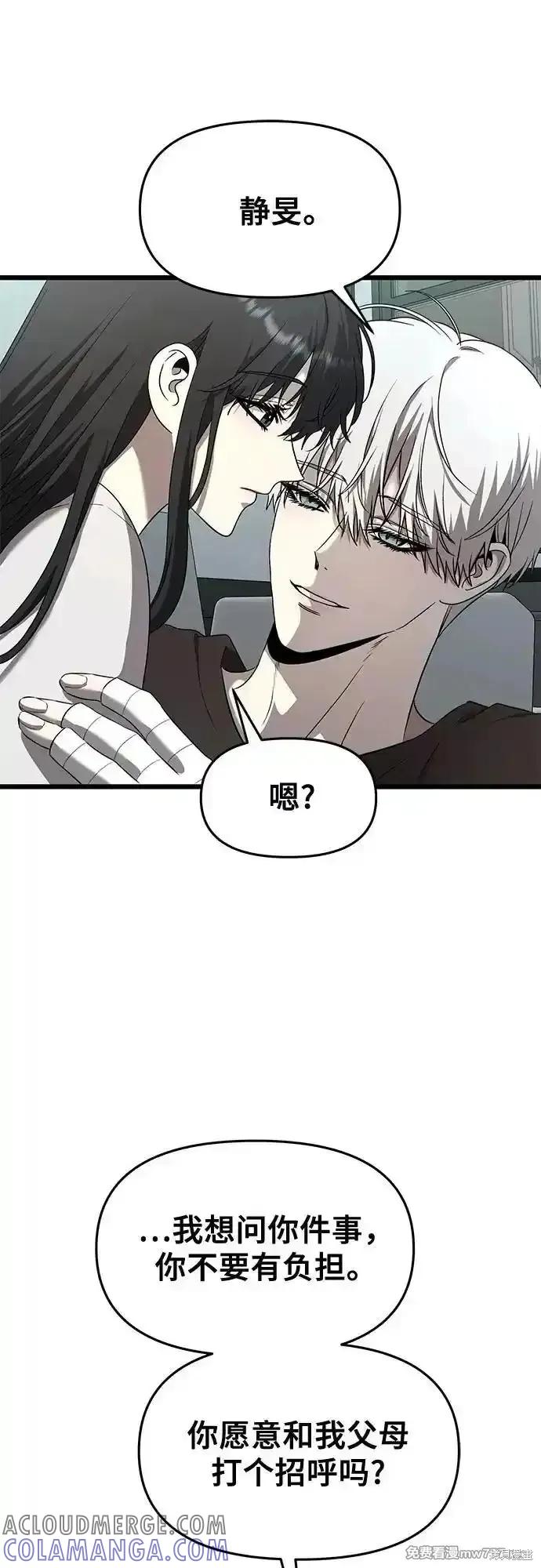 《梦想自由》第135话 第64页