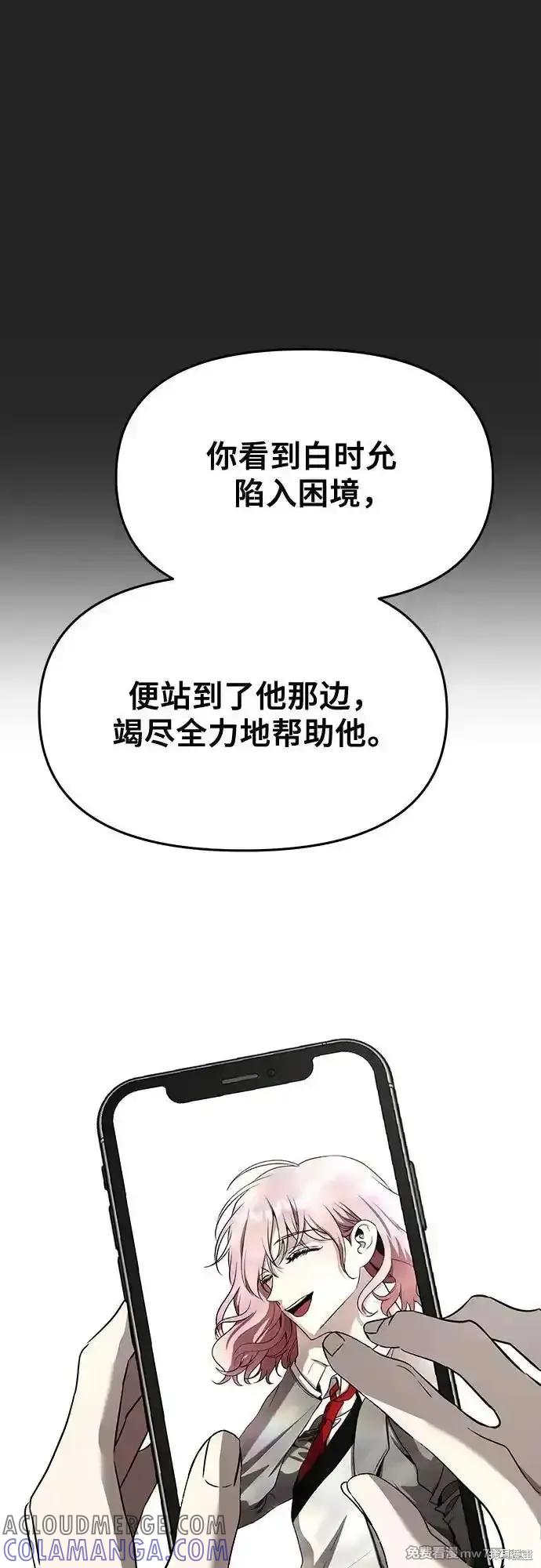 《梦想自由》第135话 第37页