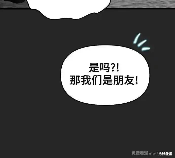 《梦想自由》第135话 第11页
