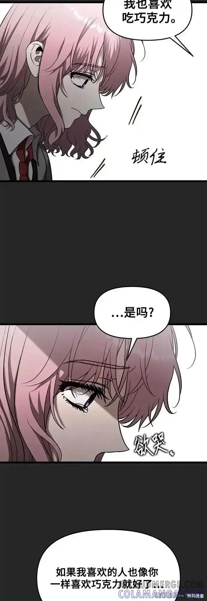 《梦想自由》第135话 第13页