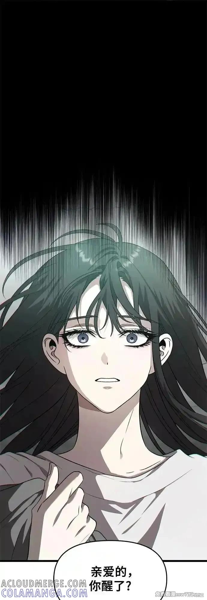 《梦想自由》第135话 第58页