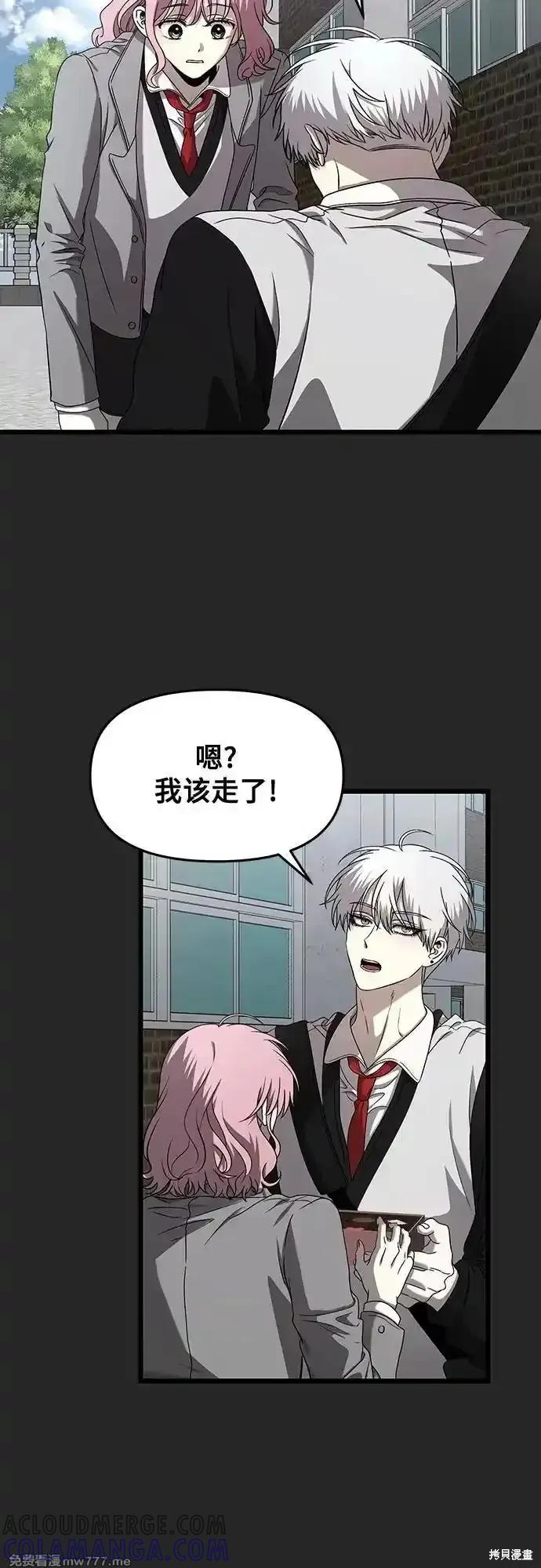 《梦想自由》第135话 第19页