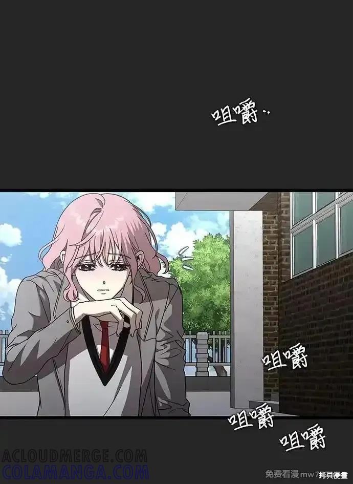 《梦想自由》第135话 第16页