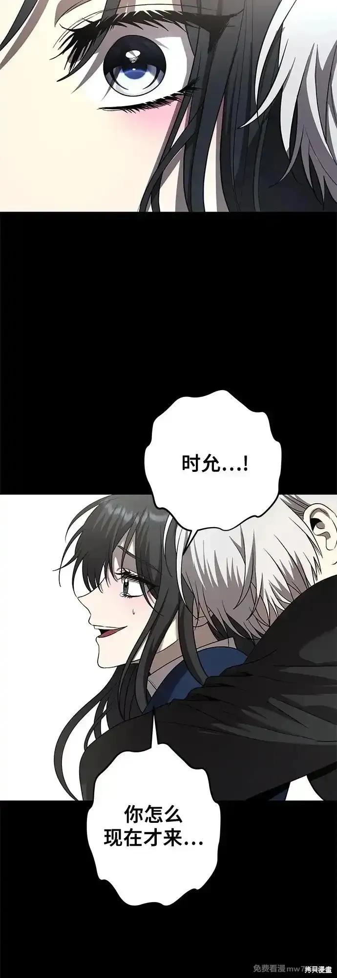 《梦想自由》第135话 第50页