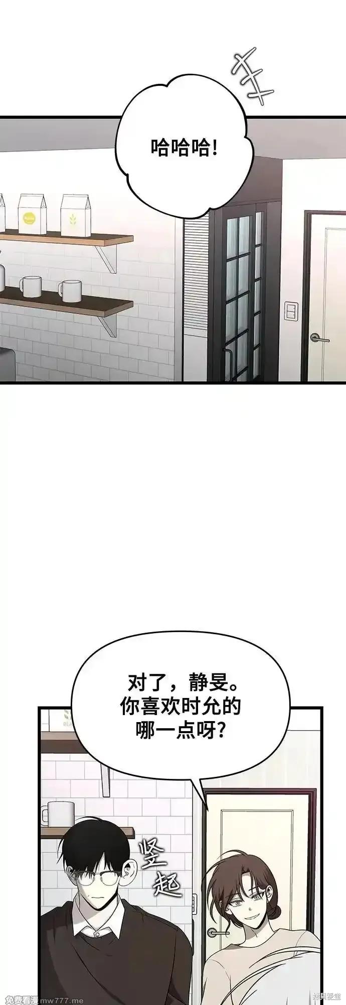 《梦想自由》第135话 第74页