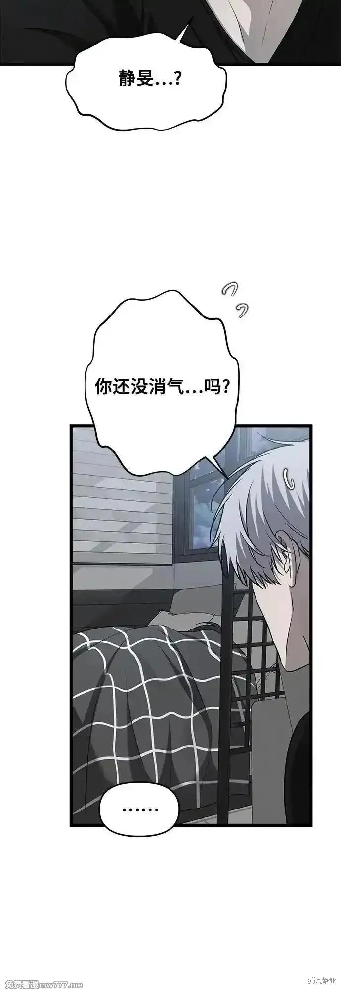 《梦想自由》第136话 第9页