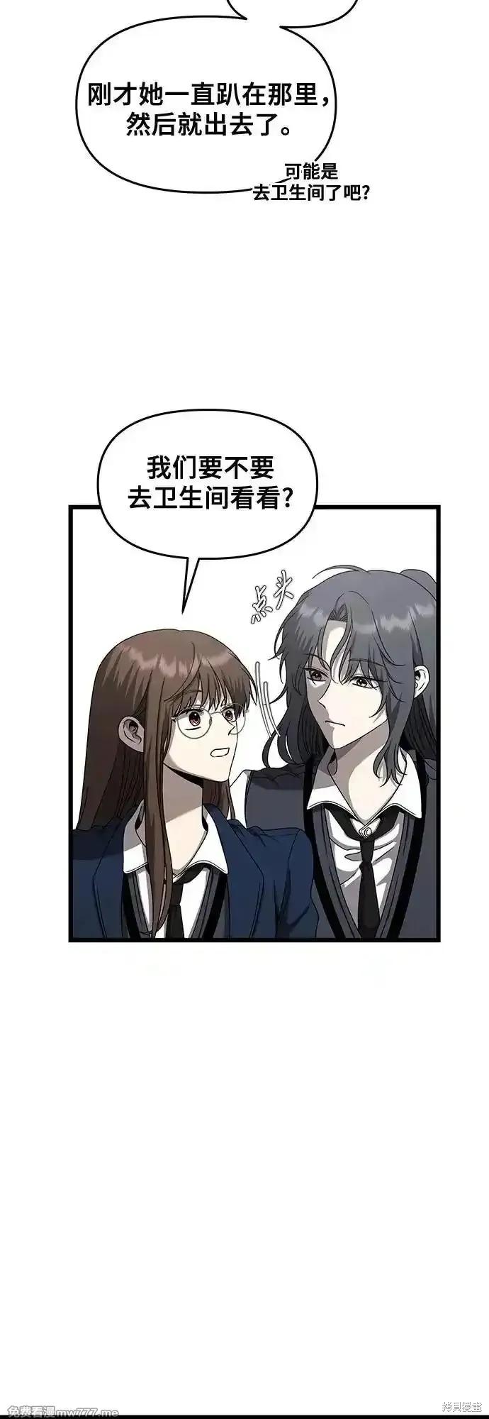 《梦想自由》第136话 第48页
