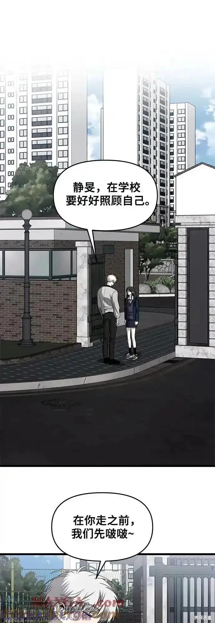 《梦想自由》第136话 第28页