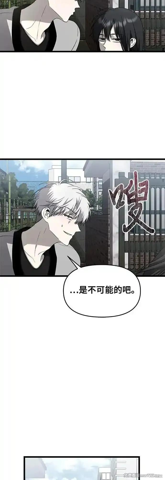 《梦想自由》第136话 第29页
