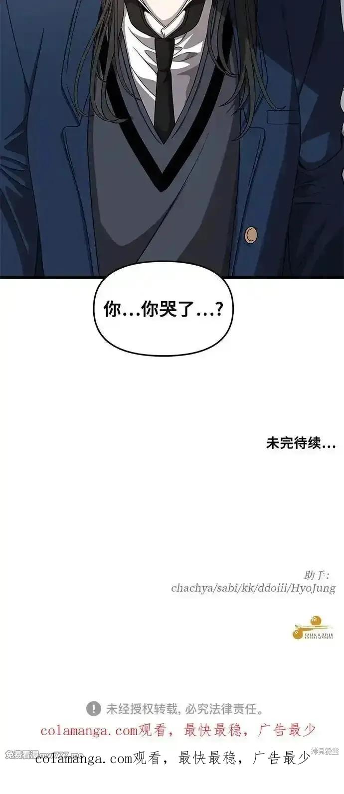 《梦想自由》第136话 第60页
