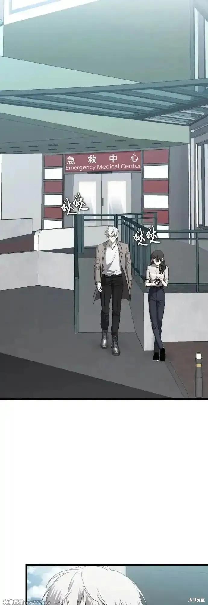 《梦想自由》第136话 第3页