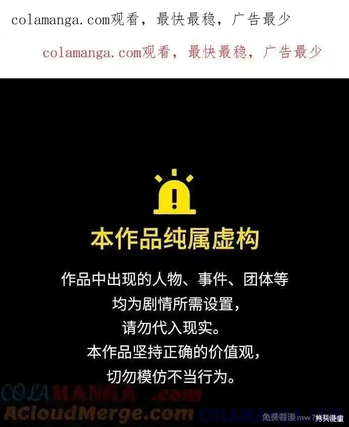 《梦想自由》第136话 第1页