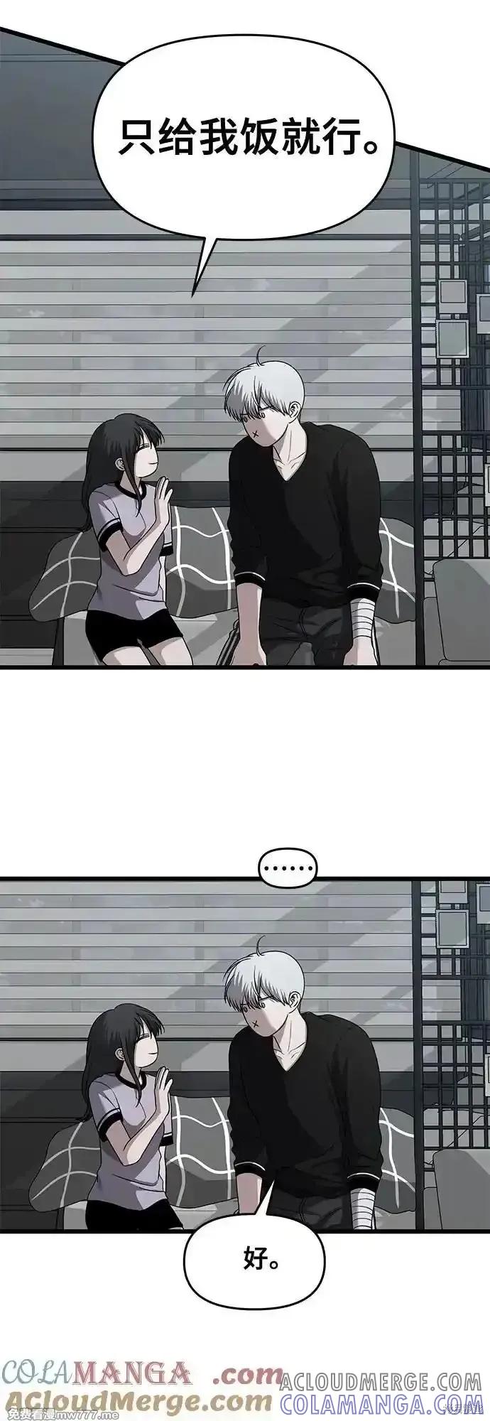 《梦想自由》第136话 第19页