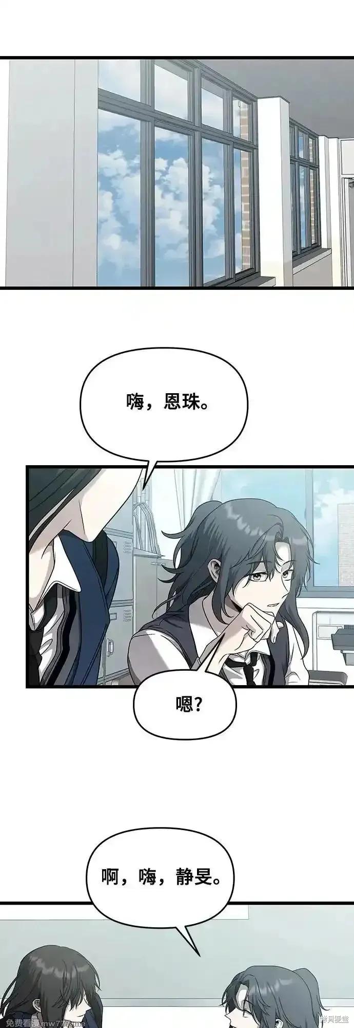 《梦想自由》第136话 第35页