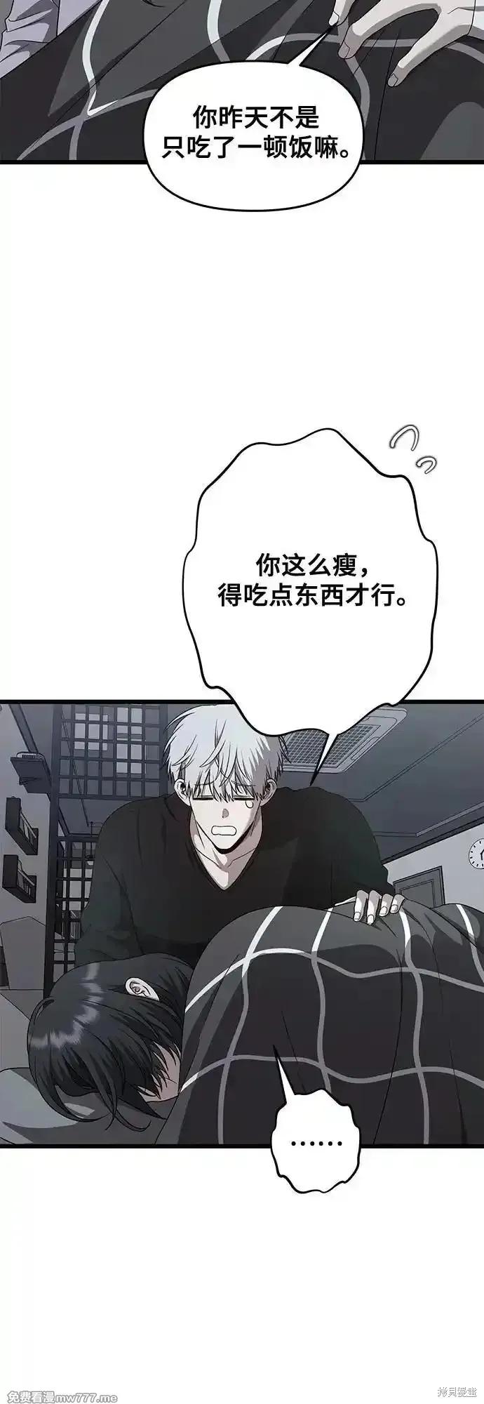 《梦想自由》第136话 第14页