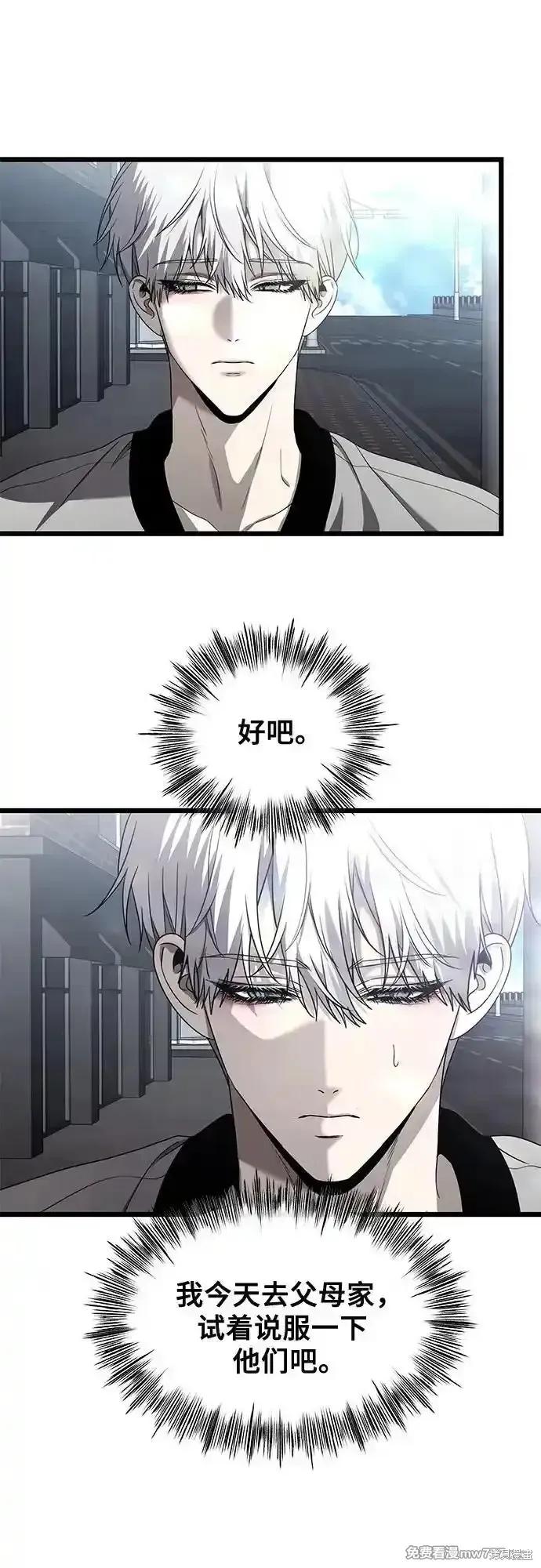 《梦想自由》第136话 第27页