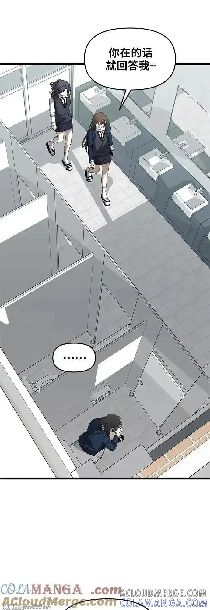 《梦想自由》第136话 第52页
