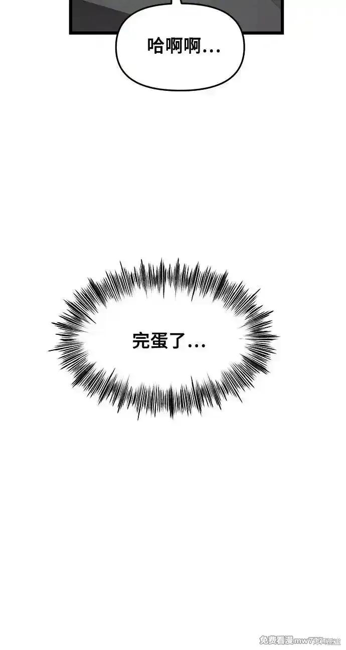 《梦想自由》第136话 第6页